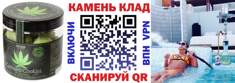 Печенье с ТГК конопля  где найти   Харабали 