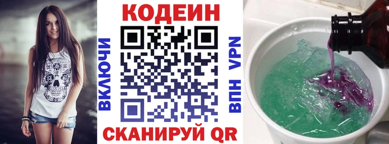 где найти   Харабали  Кодеиновый сироп Lean Purple Drank 