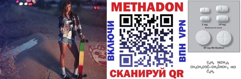 МЕТАДОН кристалл  гидра зеркало  Харабали 